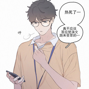 [D Jun] Here U Are (update c.15) [cn] – Gay Manga sex 29