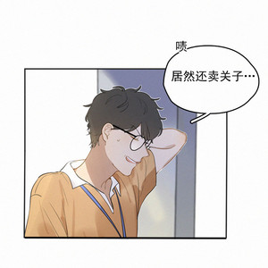 [D Jun] Here U Are (update c.15) [cn] – Gay Manga sex 35