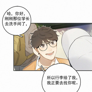 [D Jun] Here U Are (update c.15) [cn] – Gay Manga sex 51