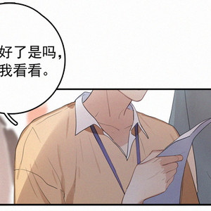 [D Jun] Here U Are (update c.15) [cn] – Gay Manga sex 54