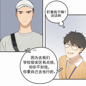 [D Jun] Here U Are (update c.15) [cn] – Gay Manga sex 59