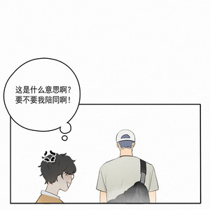 [D Jun] Here U Are (update c.15) [cn] – Gay Manga sex 60