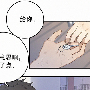 [D Jun] Here U Are (update c.15) [cn] – Gay Manga sex 85