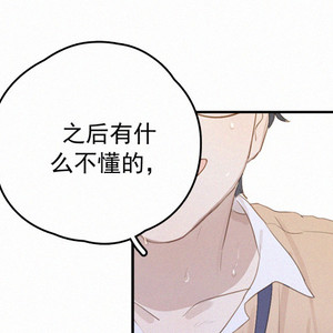 [D Jun] Here U Are (update c.15) [cn] – Gay Manga sex 87