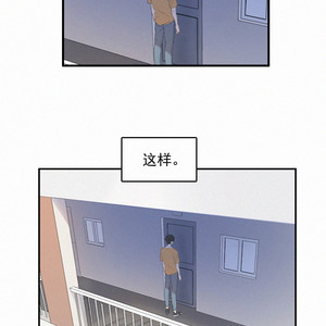 [D Jun] Here U Are (update c.15) [cn] – Gay Manga sex 92