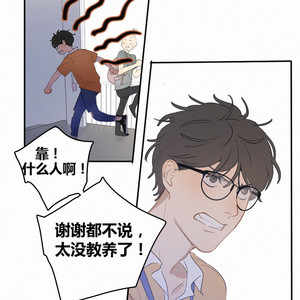 [D Jun] Here U Are (update c.15) [cn] – Gay Manga sex 95