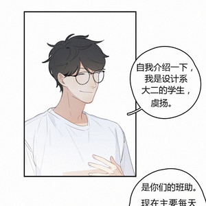[D Jun] Here U Are (update c.15) [cn] – Gay Manga sex 105