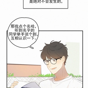 [D Jun] Here U Are (update c.15) [cn] – Gay Manga sex 108