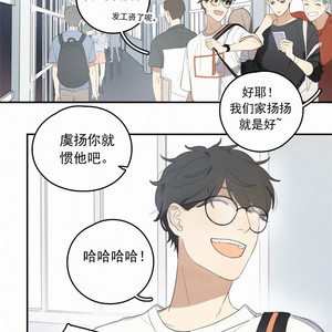 [D Jun] Here U Are (update c.15) [cn] – Gay Manga sex 139