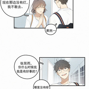 [D Jun] Here U Are (update c.15) [cn] – Gay Manga sex 141