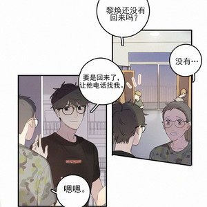 [D Jun] Here U Are (update c.15) [cn] – Gay Manga sex 173