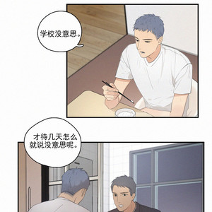 [D Jun] Here U Are (update c.15) [cn] – Gay Manga sex 195