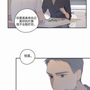 [D Jun] Here U Are (update c.15) [cn] – Gay Manga sex 196