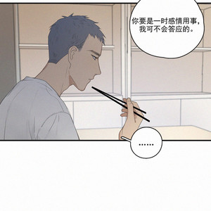 [D Jun] Here U Are (update c.15) [cn] – Gay Manga sex 197