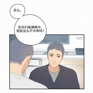 [D Jun] Here U Are (update c.15) [cn] – Gay Manga sex 202