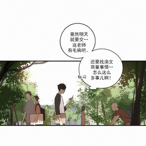 [D Jun] Here U Are (update c.15) [cn] – Gay Manga sex 213