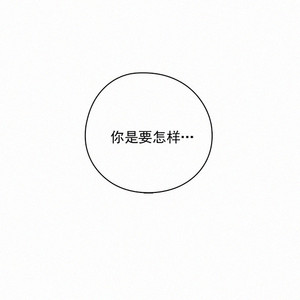 [D Jun] Here U Are (update c.15) [cn] – Gay Manga sex 220