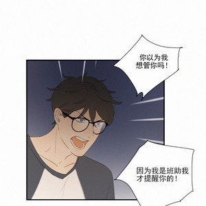 [D Jun] Here U Are (update c.15) [cn] – Gay Manga sex 221