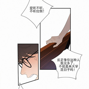 [D Jun] Here U Are (update c.15) [cn] – Gay Manga sex 222