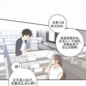 [D Jun] Here U Are (update c.15) [cn] – Gay Manga sex 238