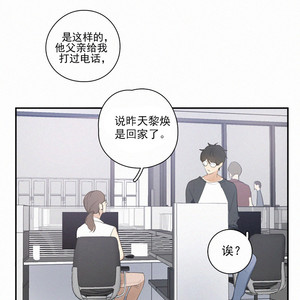 [D Jun] Here U Are (update c.15) [cn] – Gay Manga sex 242