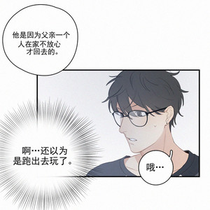 [D Jun] Here U Are (update c.15) [cn] – Gay Manga sex 243
