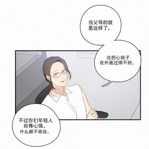 [D Jun] Here U Are (update c.15) [cn] – Gay Manga sex 246