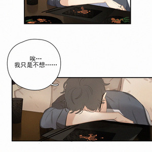 [D Jun] Here U Are (update c.15) [cn] – Gay Manga sex 258
