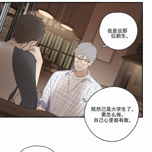 [D Jun] Here U Are (update c.15) [cn] – Gay Manga sex 262