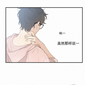 [D Jun] Here U Are (update c.15) [cn] – Gay Manga sex 269