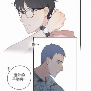 [D Jun] Here U Are (update c.15) [cn] – Gay Manga sex 277