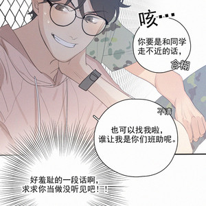 [D Jun] Here U Are (update c.15) [cn] – Gay Manga sex 279