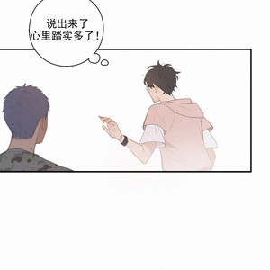 [D Jun] Here U Are (update c.15) [cn] – Gay Manga sex 287
