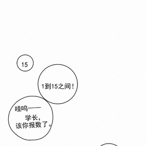[D Jun] Here U Are (update c.15) [cn] – Gay Manga sex 301