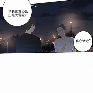 [D Jun] Here U Are (update c.15) [cn] – Gay Manga sex 305