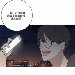 [D Jun] Here U Are (update c.15) [cn] – Gay Manga sex 316
