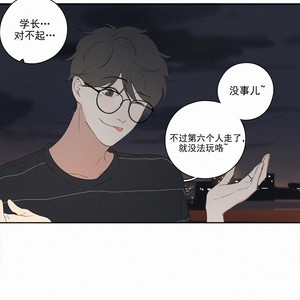 [D Jun] Here U Are (update c.15) [cn] – Gay Manga sex 331