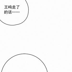 [D Jun] Here U Are (update c.15) [cn] – Gay Manga sex 333