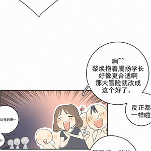 [D Jun] Here U Are (update c.15) [cn] – Gay Manga sex 356