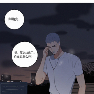 [D Jun] Here U Are (update c.15) [cn] – Gay Manga sex 376