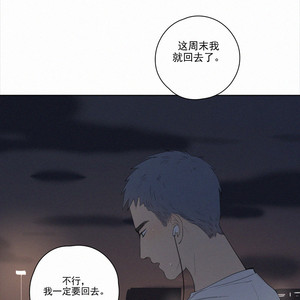 [D Jun] Here U Are (update c.15) [cn] – Gay Manga sex 377