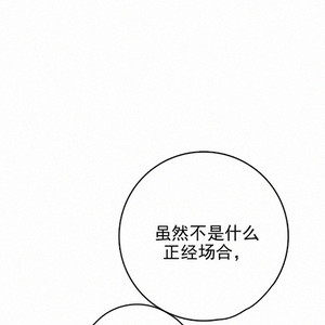 [D Jun] Here U Are (update c.15) [cn] – Gay Manga sex 402