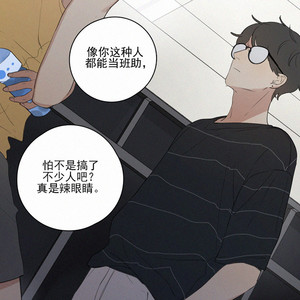 [D Jun] Here U Are (update c.15) [cn] – Gay Manga sex 407