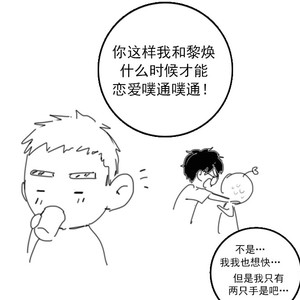 [D Jun] Here U Are (update c.15) [cn] – Gay Manga sex 455