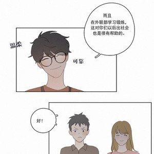[D Jun] Here U Are (update c.15) [cn] – Gay Manga sex 486