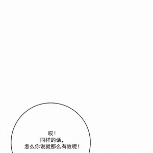 [D Jun] Here U Are (update c.15) [cn] – Gay Manga sex 487