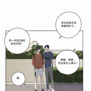 [D Jun] Here U Are (update c.15) [cn] – Gay Manga sex 548