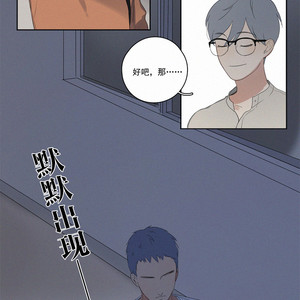 [D Jun] Here U Are (update c.15) [cn] – Gay Manga sex 577