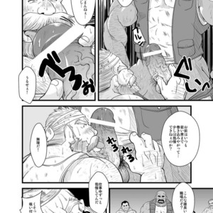 [Bear Tail (Chobikuma)] Oyakata to Hijikata Dwarf [JP] – Gay Manga sex 6