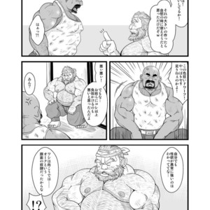 [Bear Tail (Chobikuma)] Oyakata to Hijikata Dwarf [JP] – Gay Manga sex 13